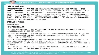 告别僵硬！郑州上班族必学的“一分钟”自我按摩术 封面